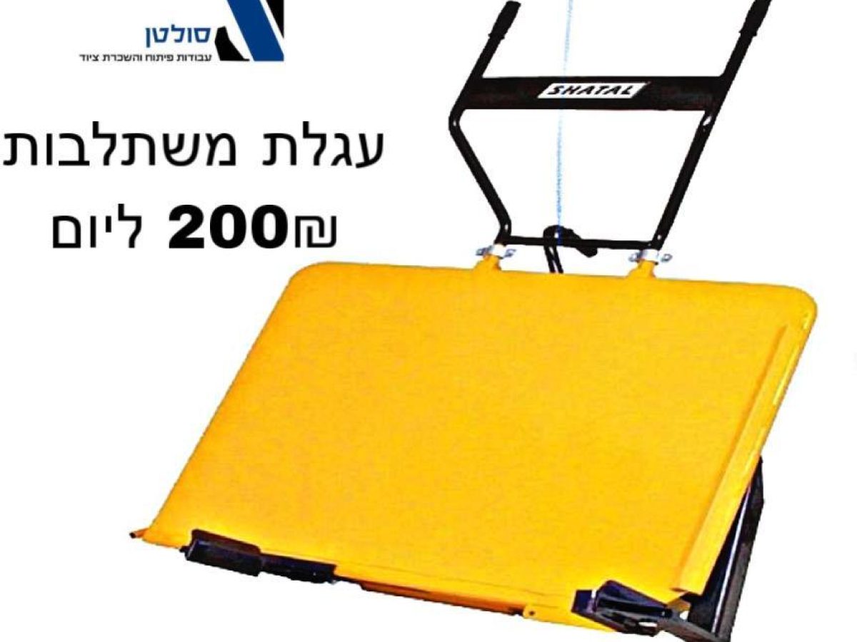 עגלה לאבנים משתלבות להשכרה